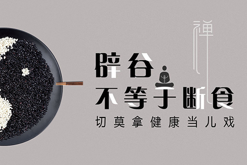 屏南建站-少林禅武医