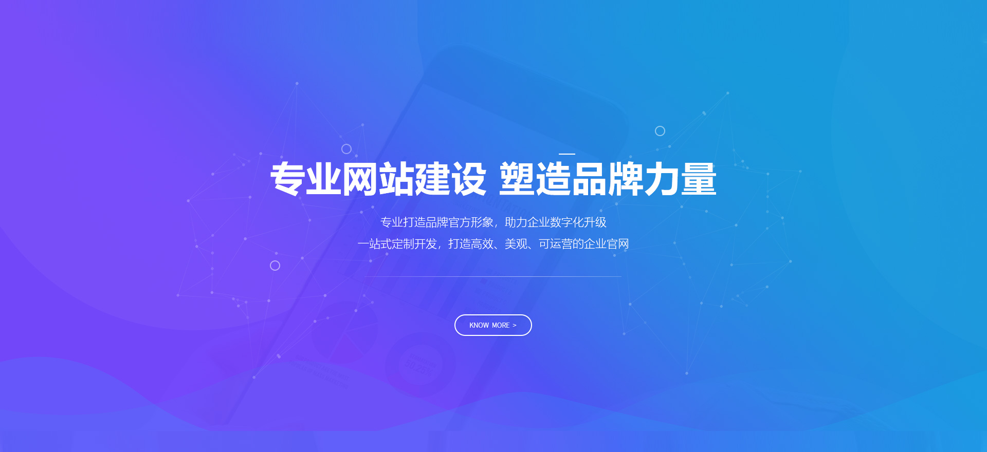古田建站-专业网站建设 塑造品牌力量