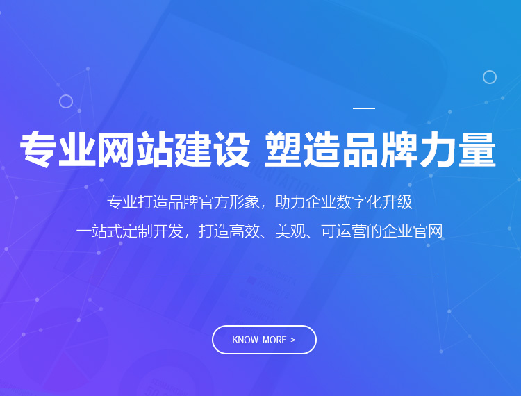 古田建站-专业网站建设 塑造品牌力量